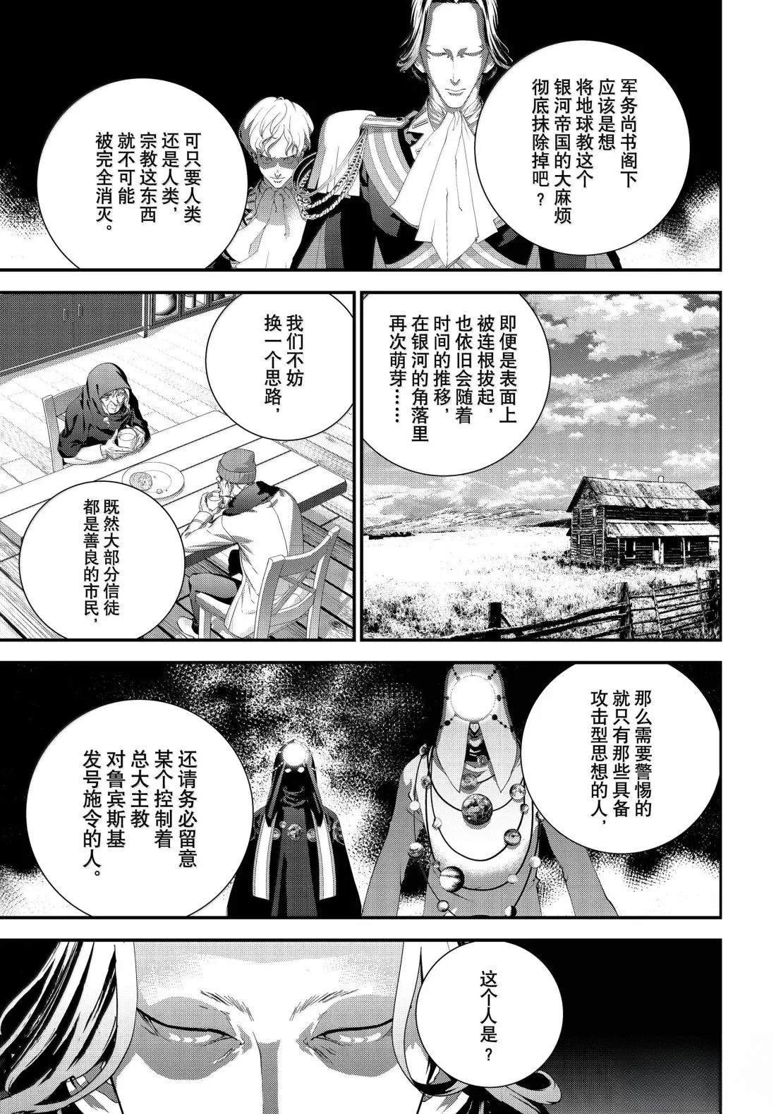 第230话