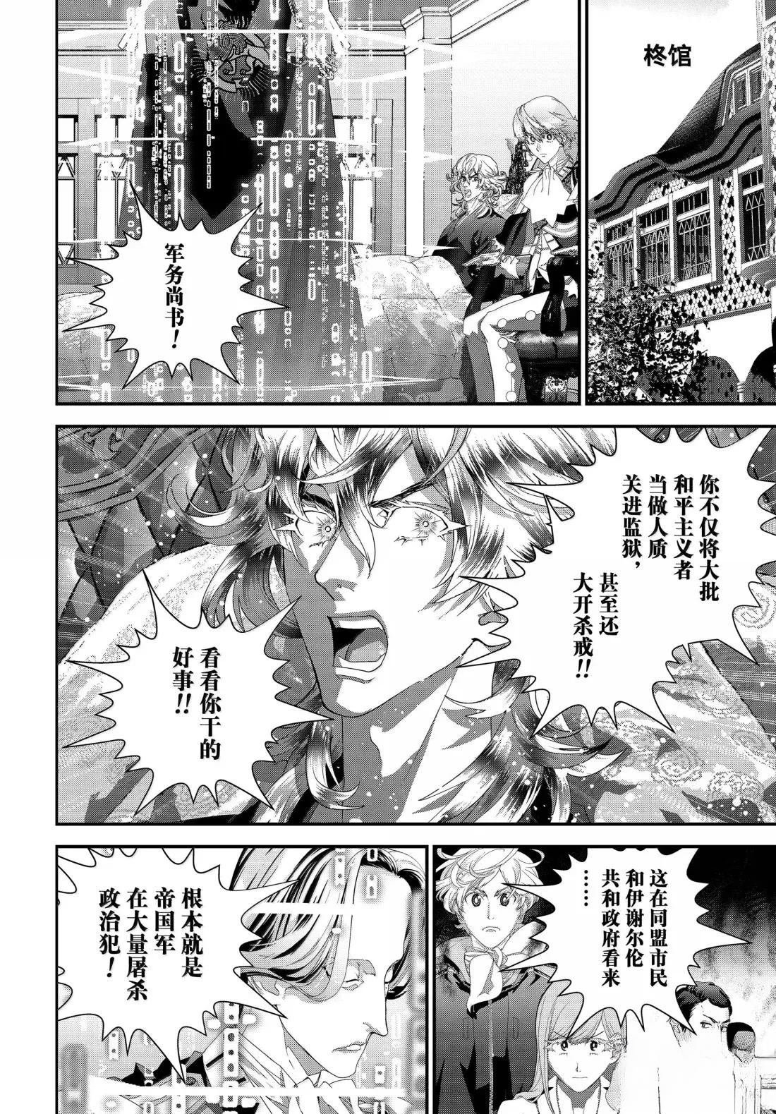 第230话