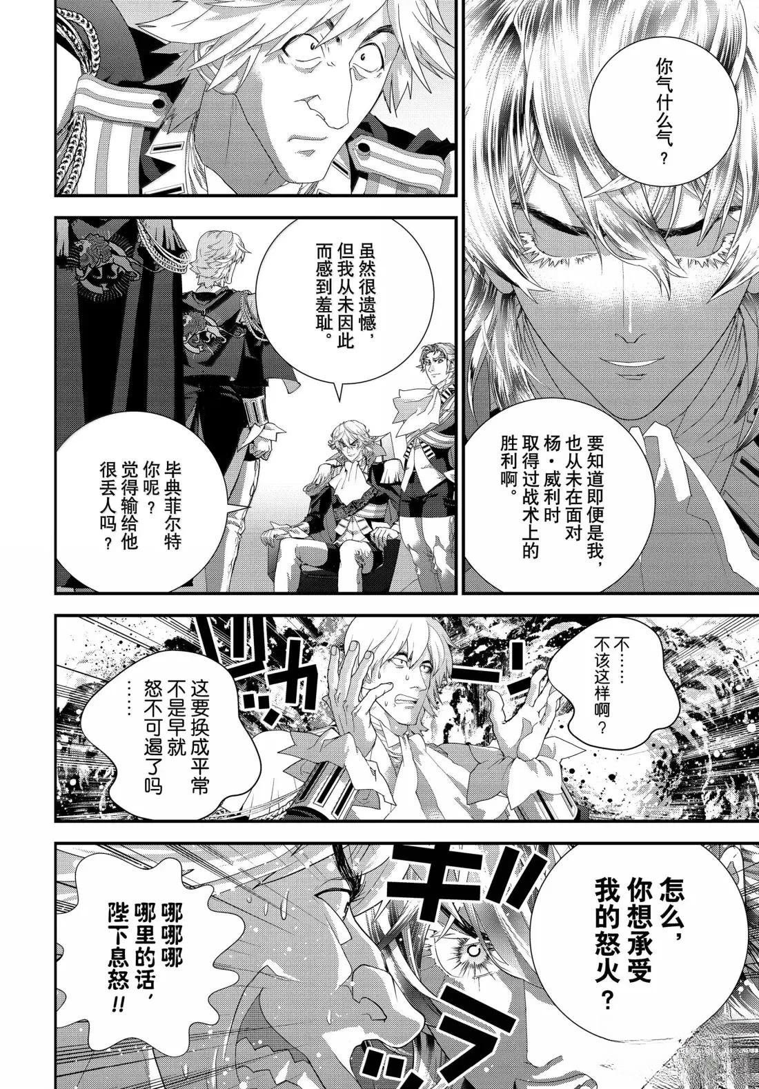 第230话