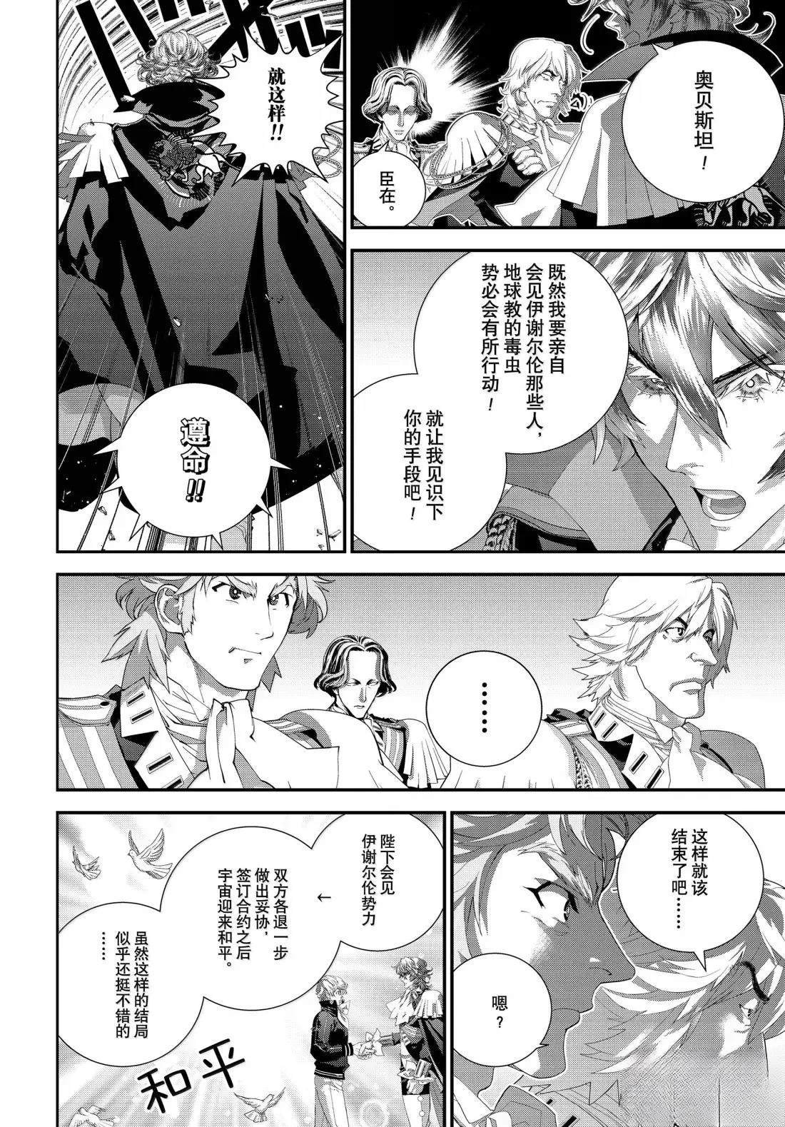 第230话