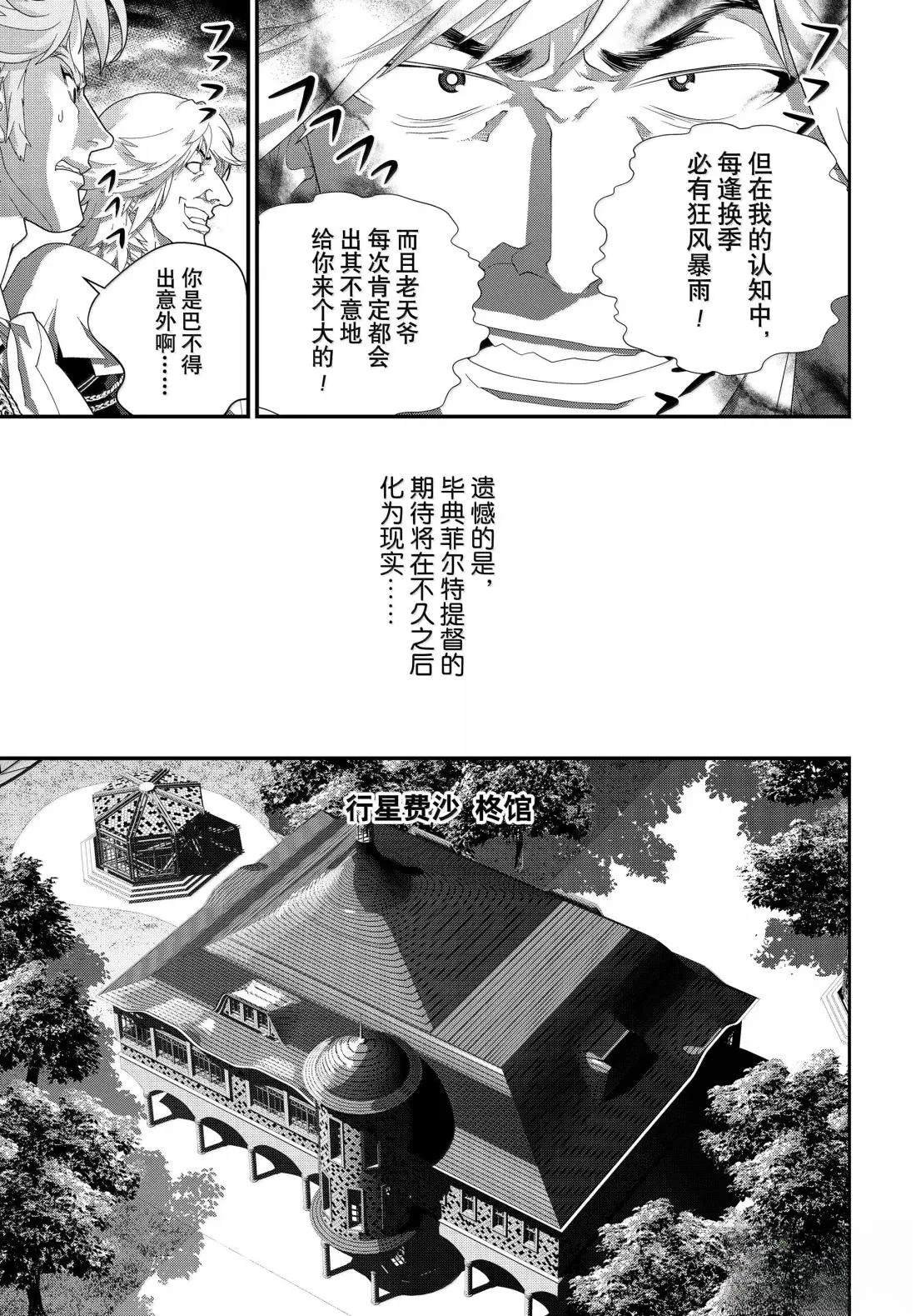 第230话