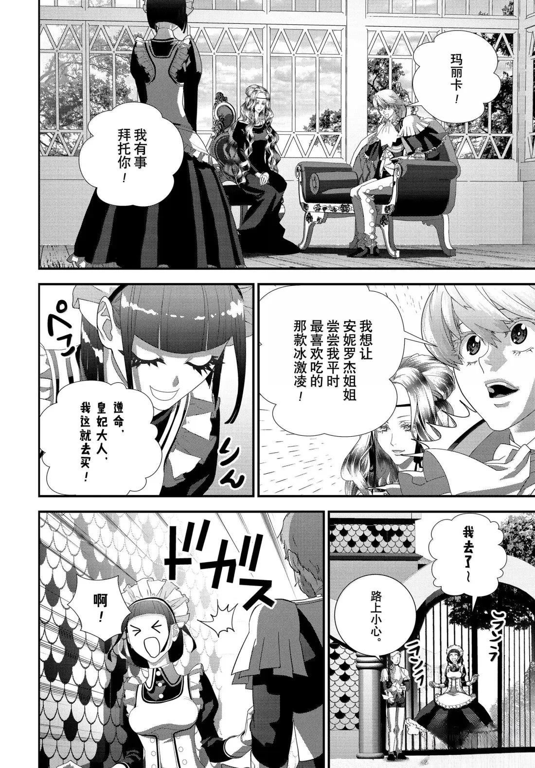 第230话