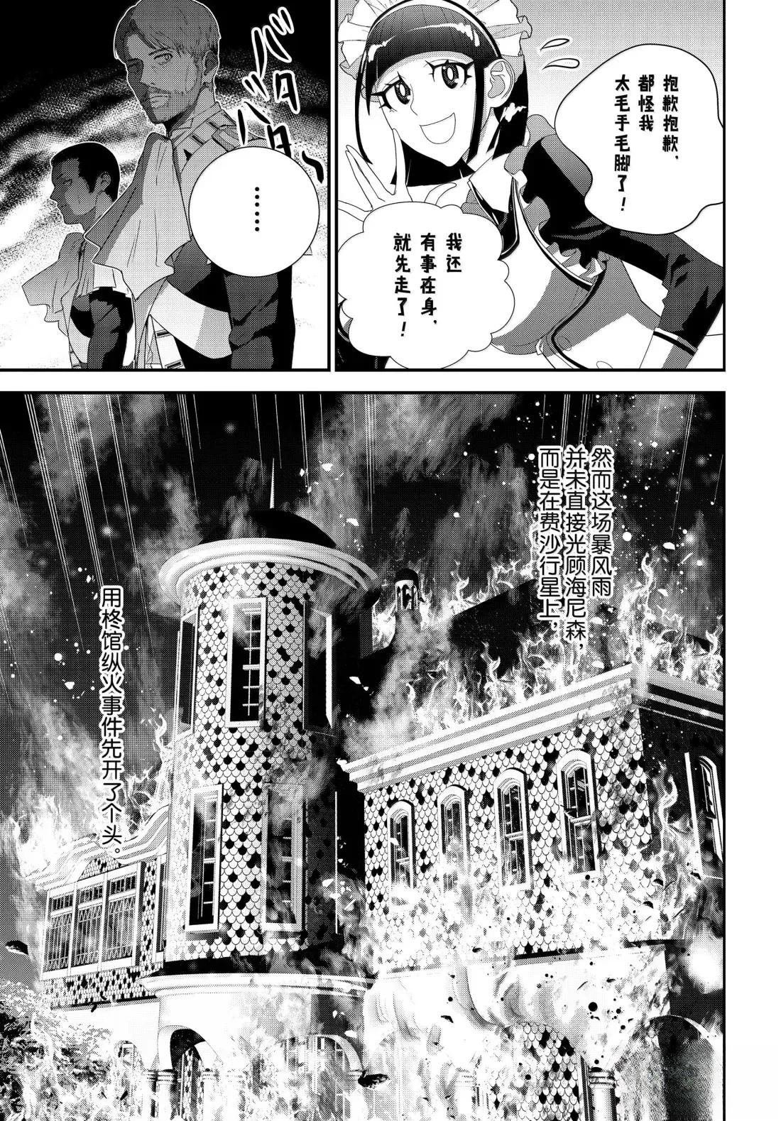 第230话