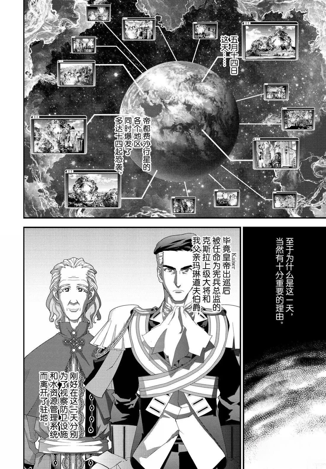 第231话