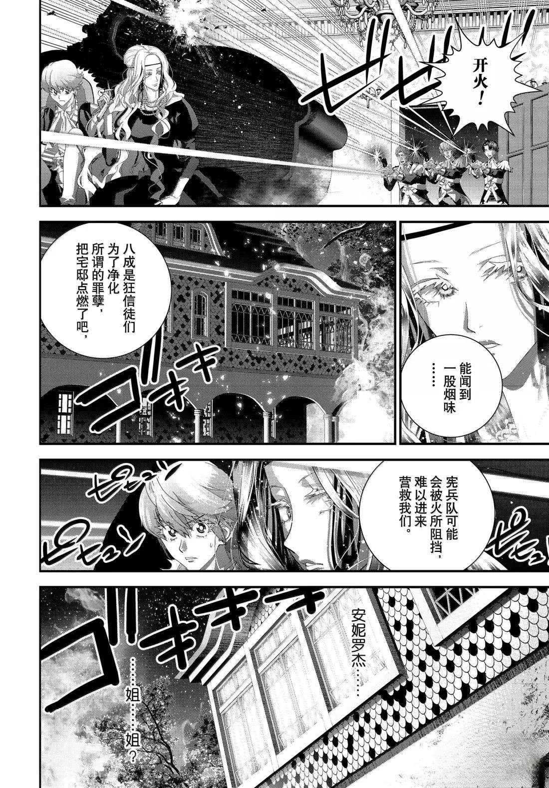 第231话