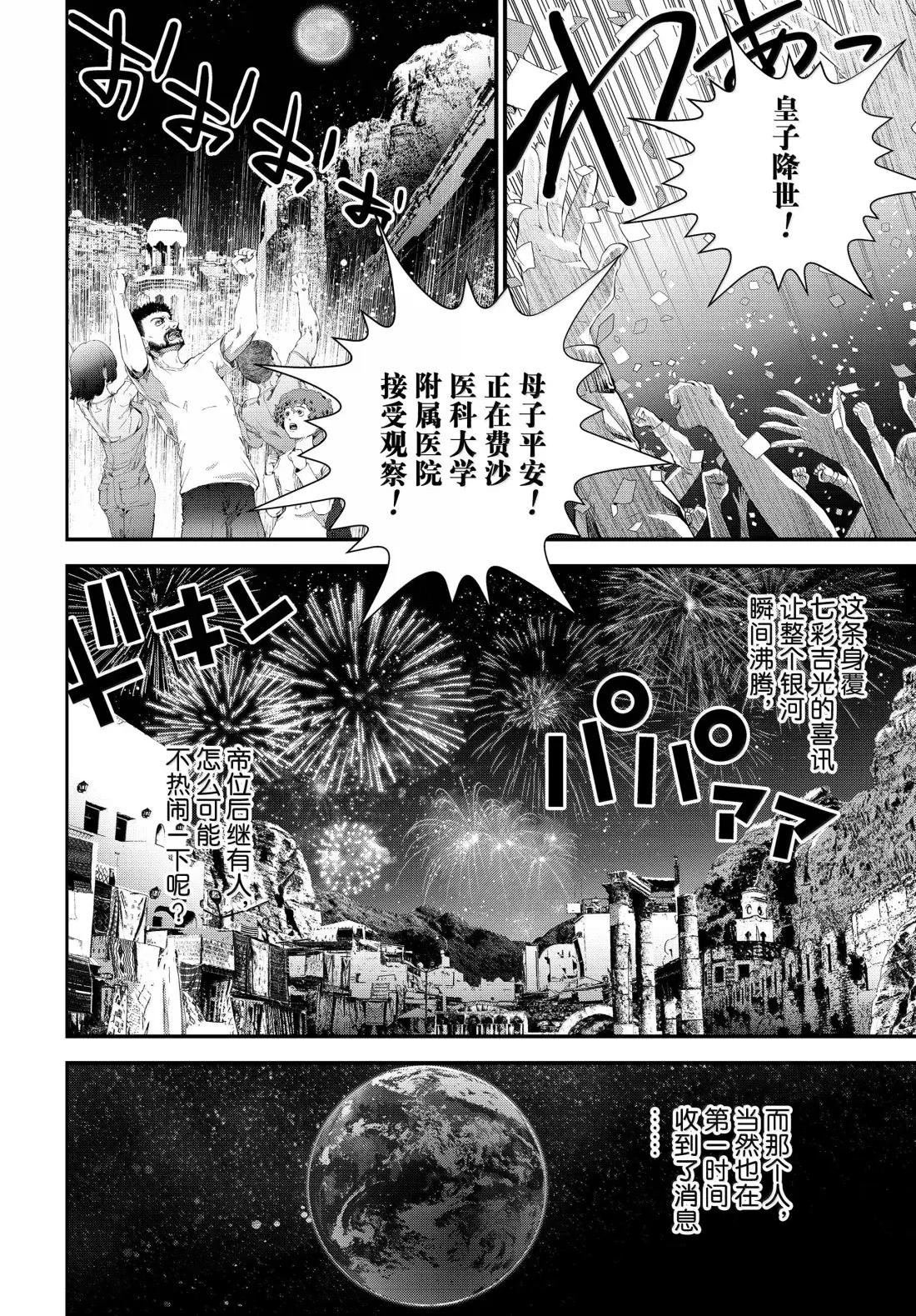 第231话