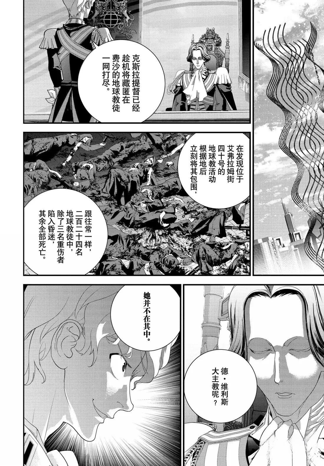 第231话