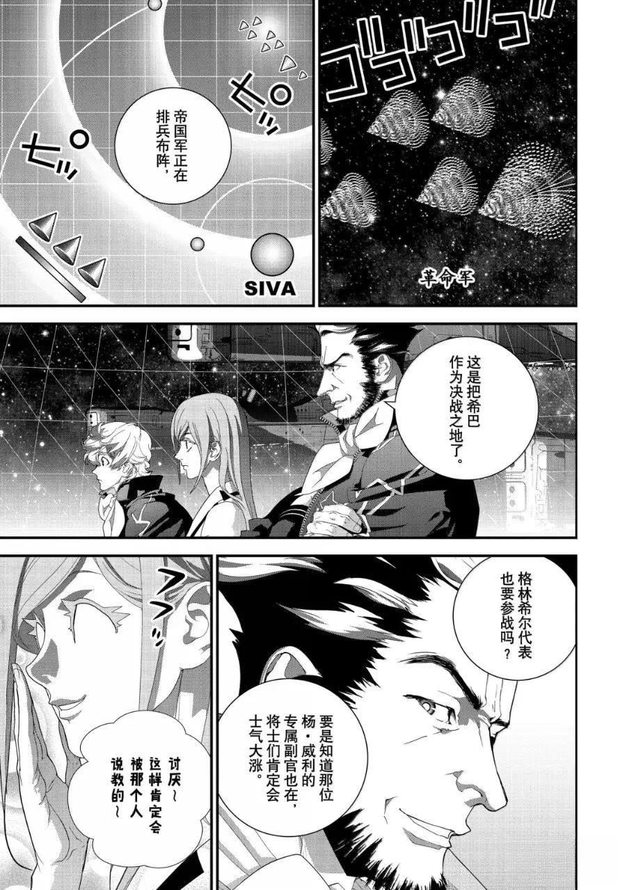 第232话