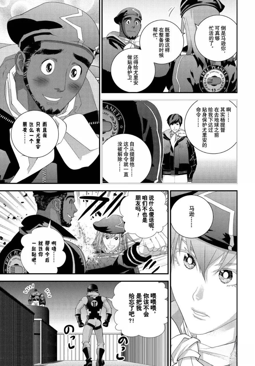 第232话