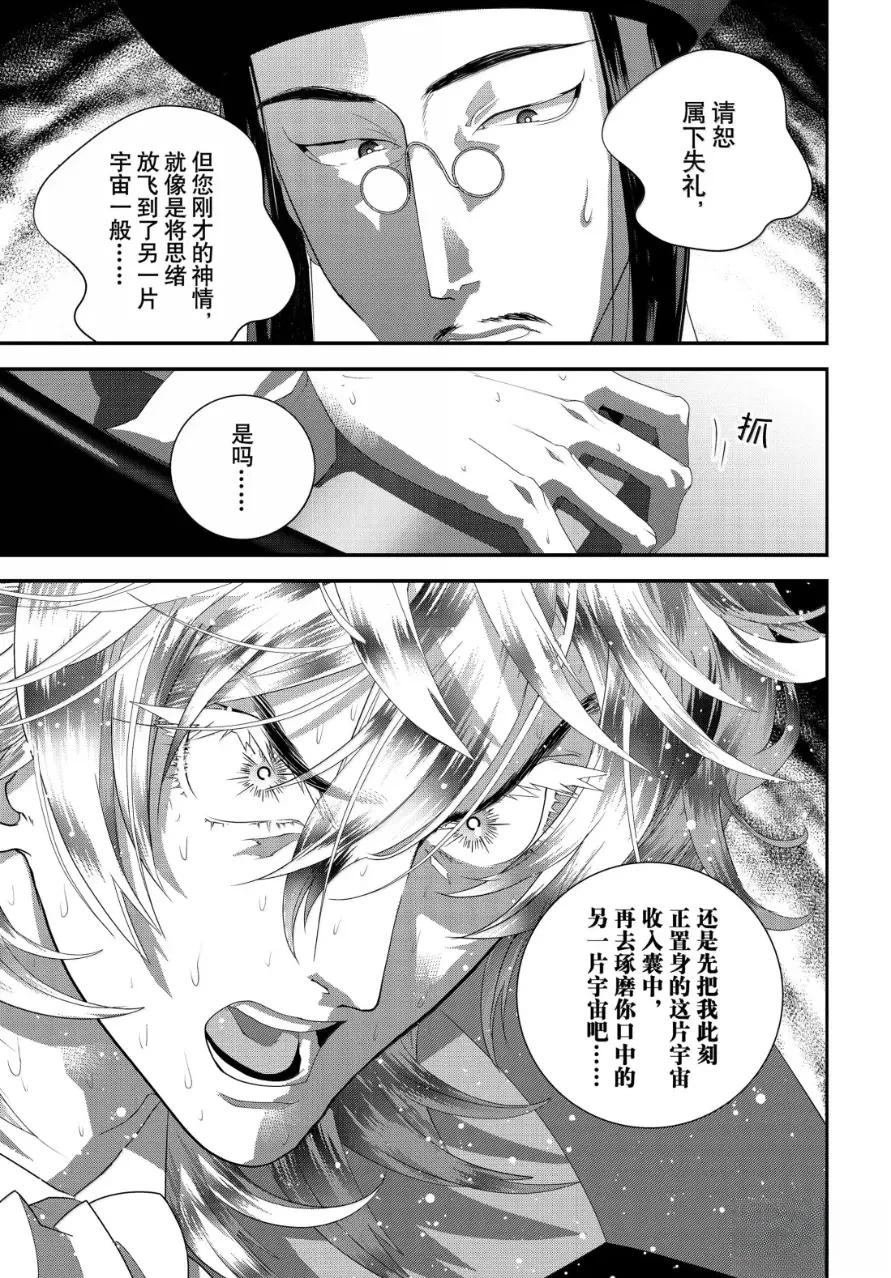 第232话