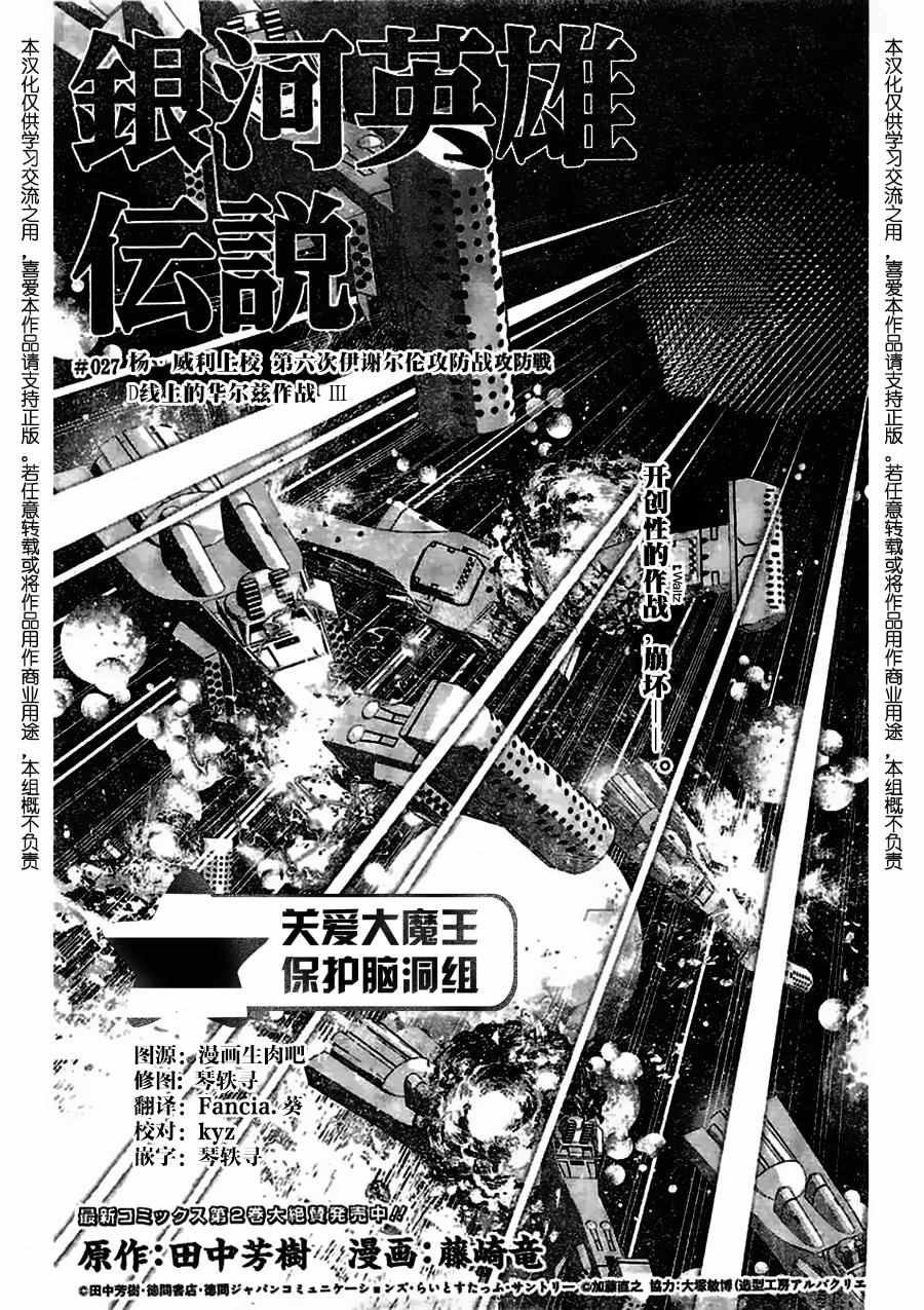 第27话