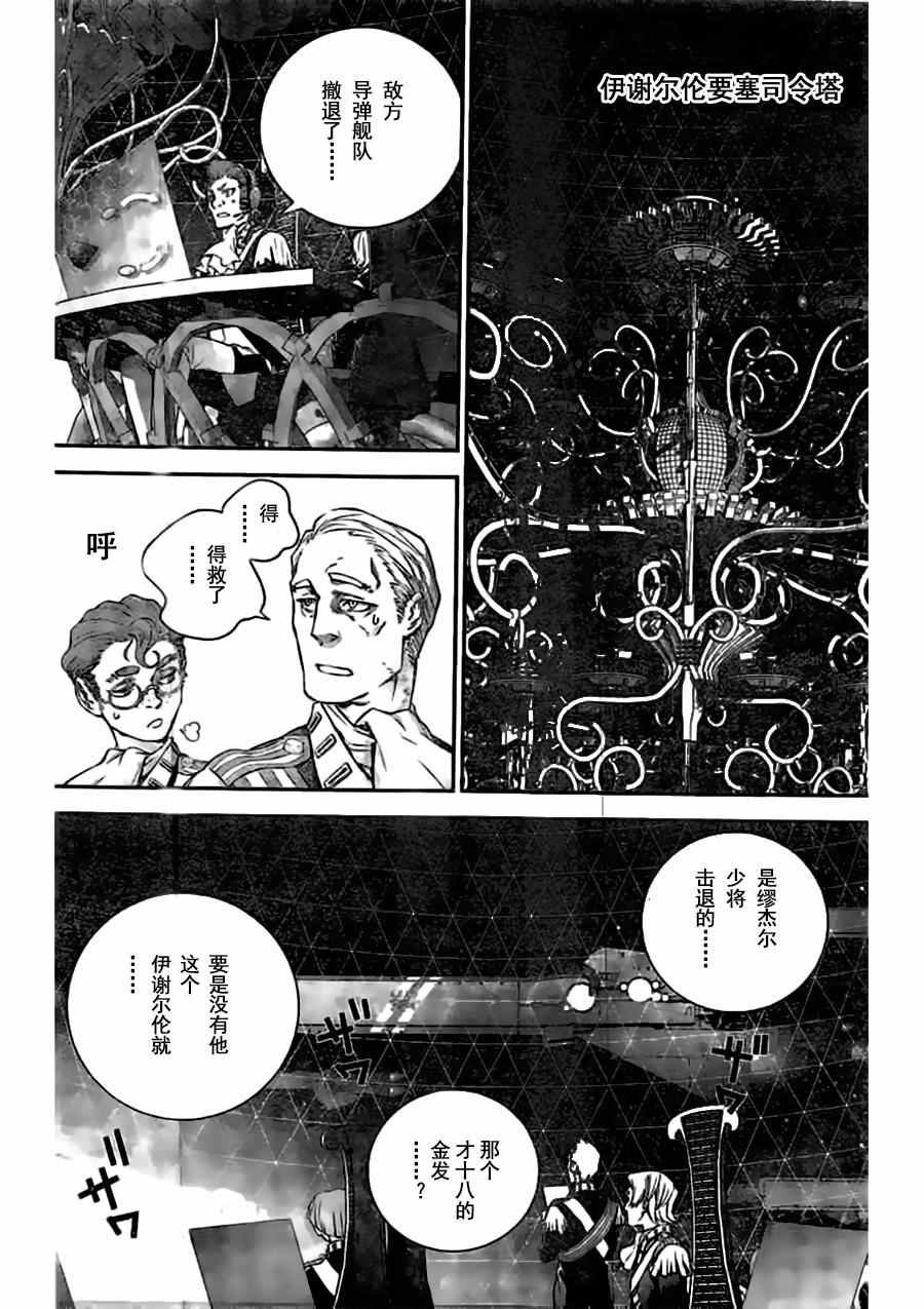 第27话
