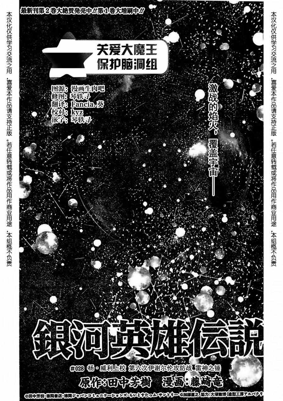 第28话