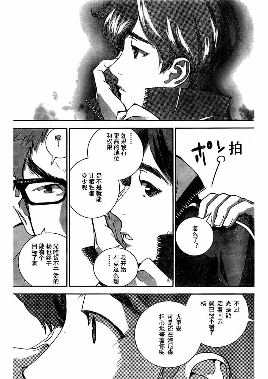 第29话