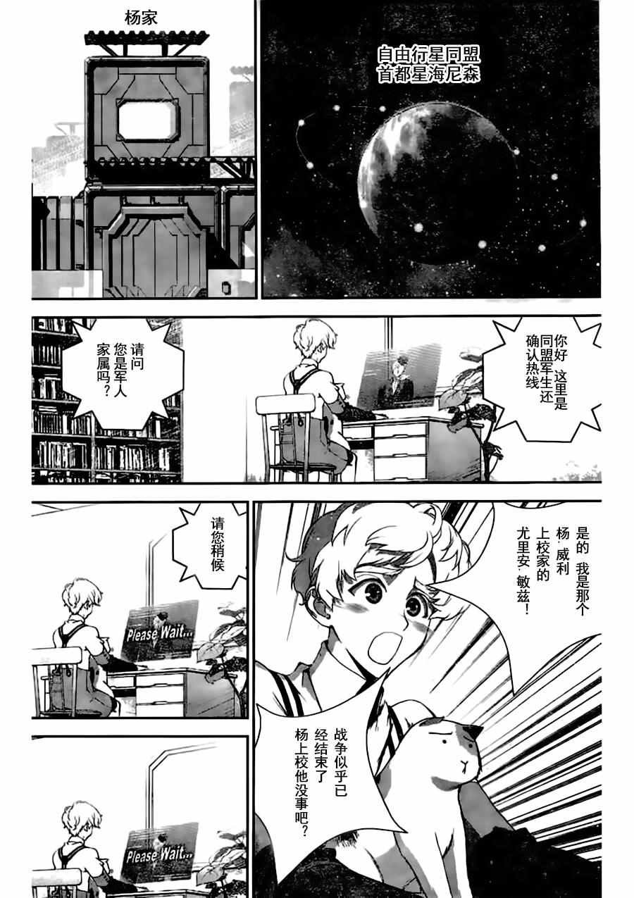 第29话