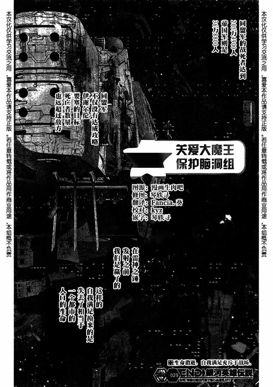 第29话