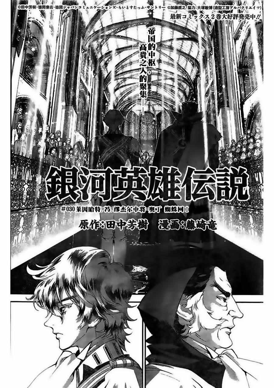 第30话