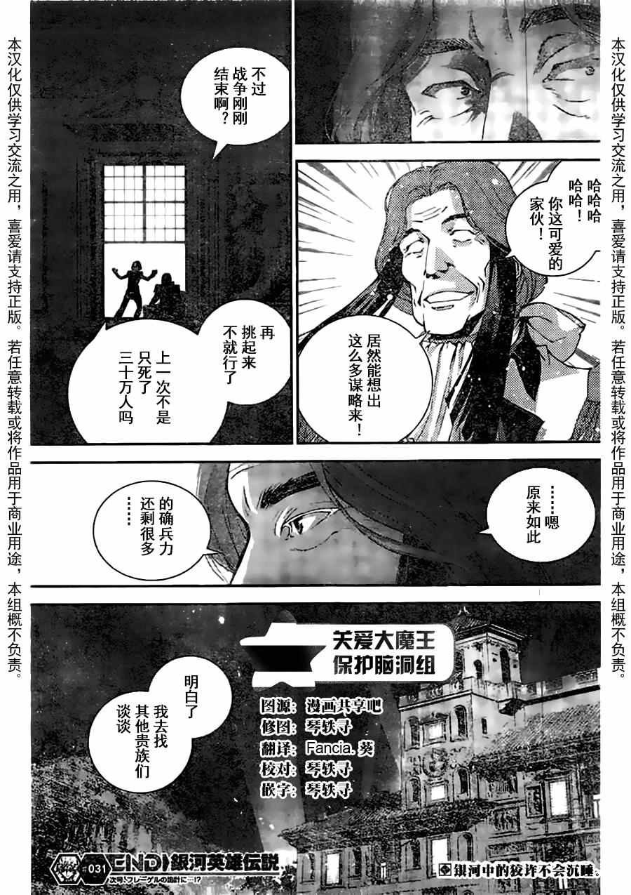 第31话