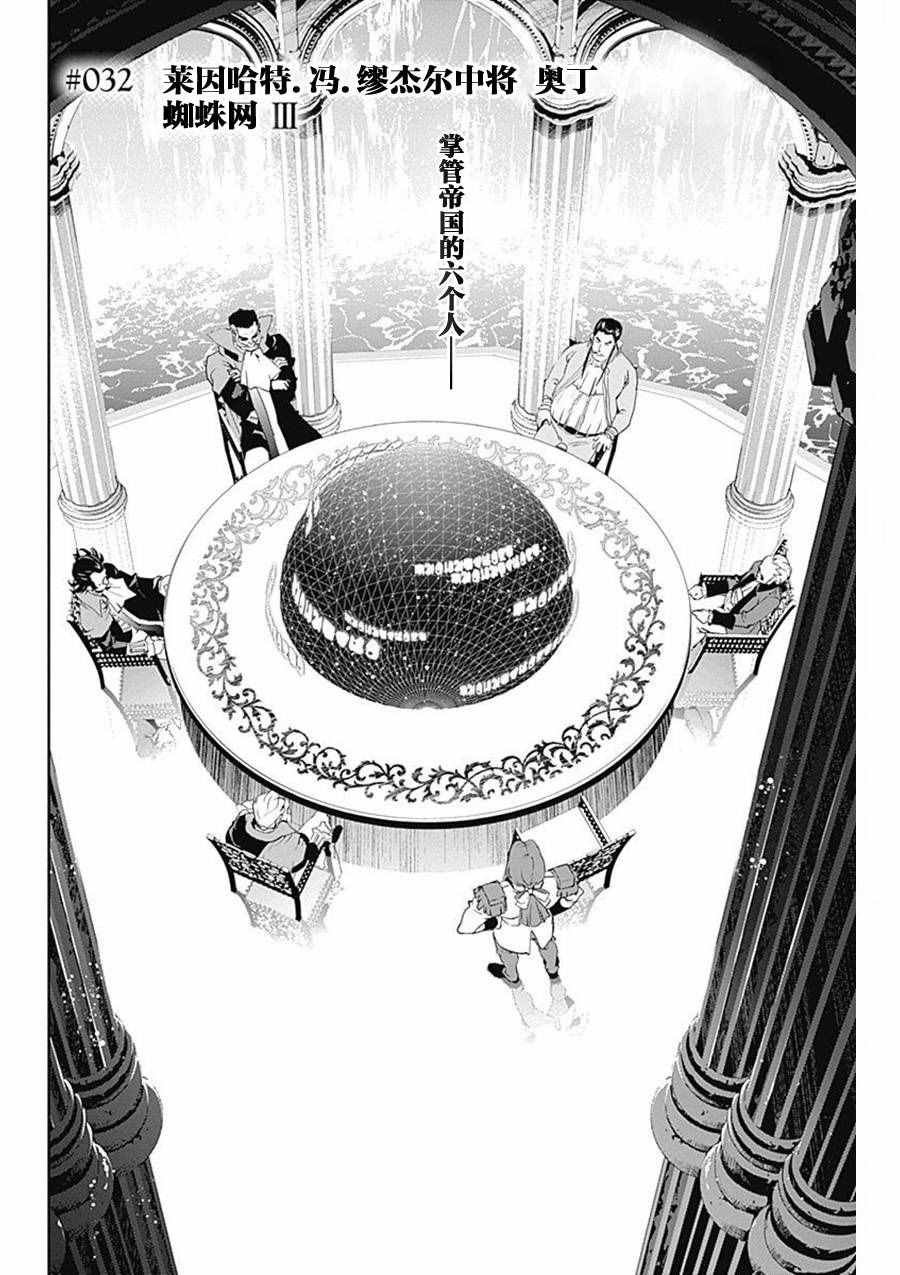 第32话
