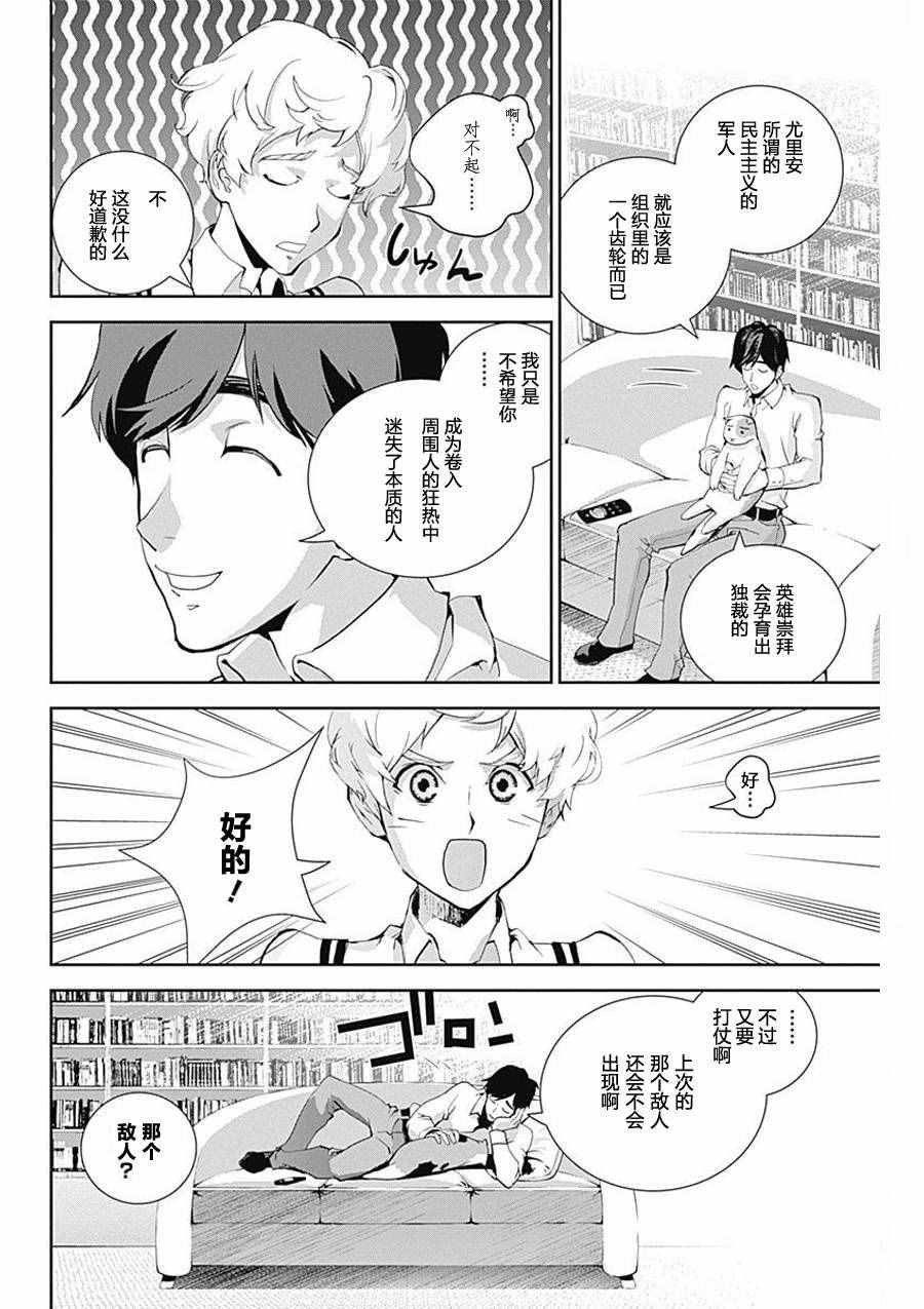 第32话