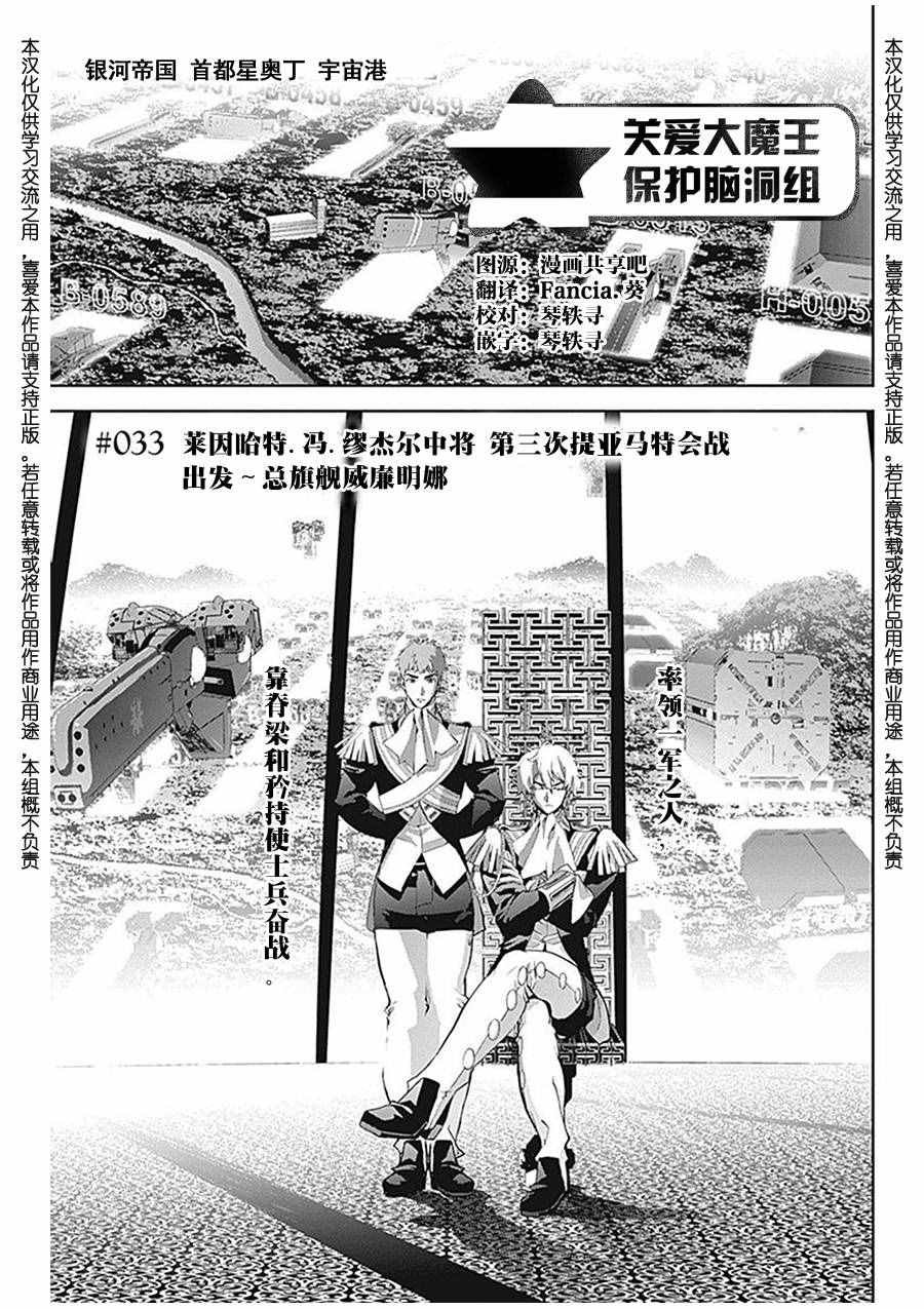 第33话