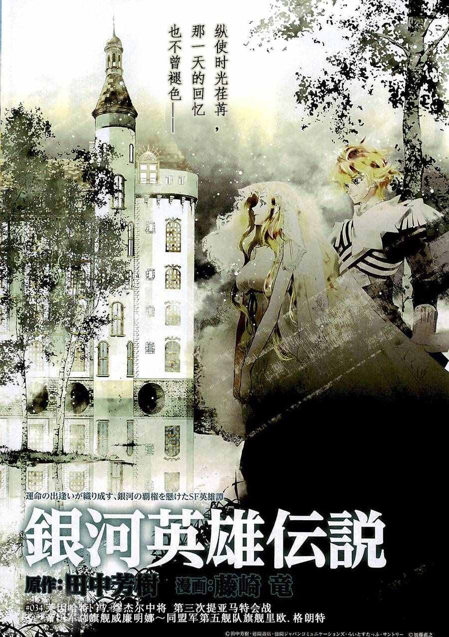 第34话