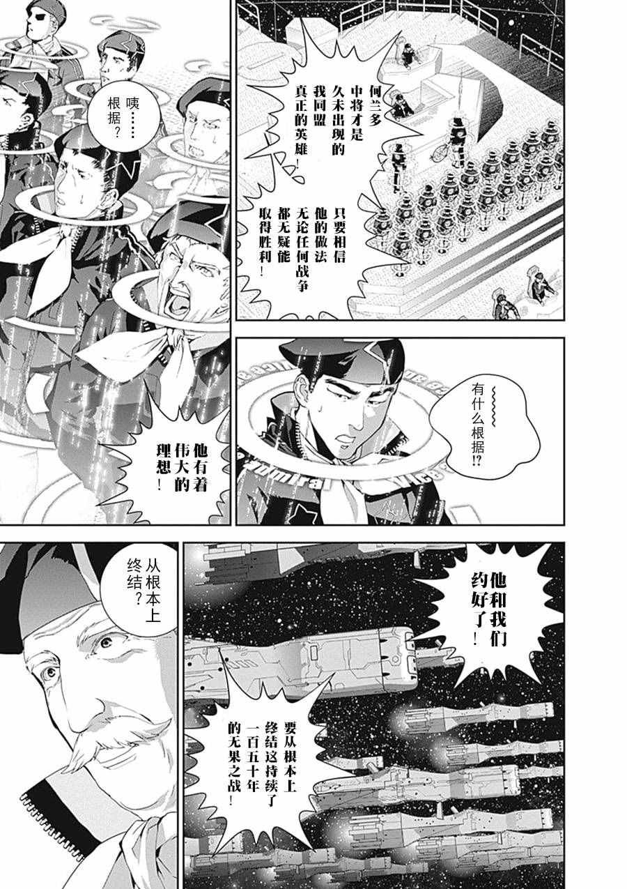 第34话
