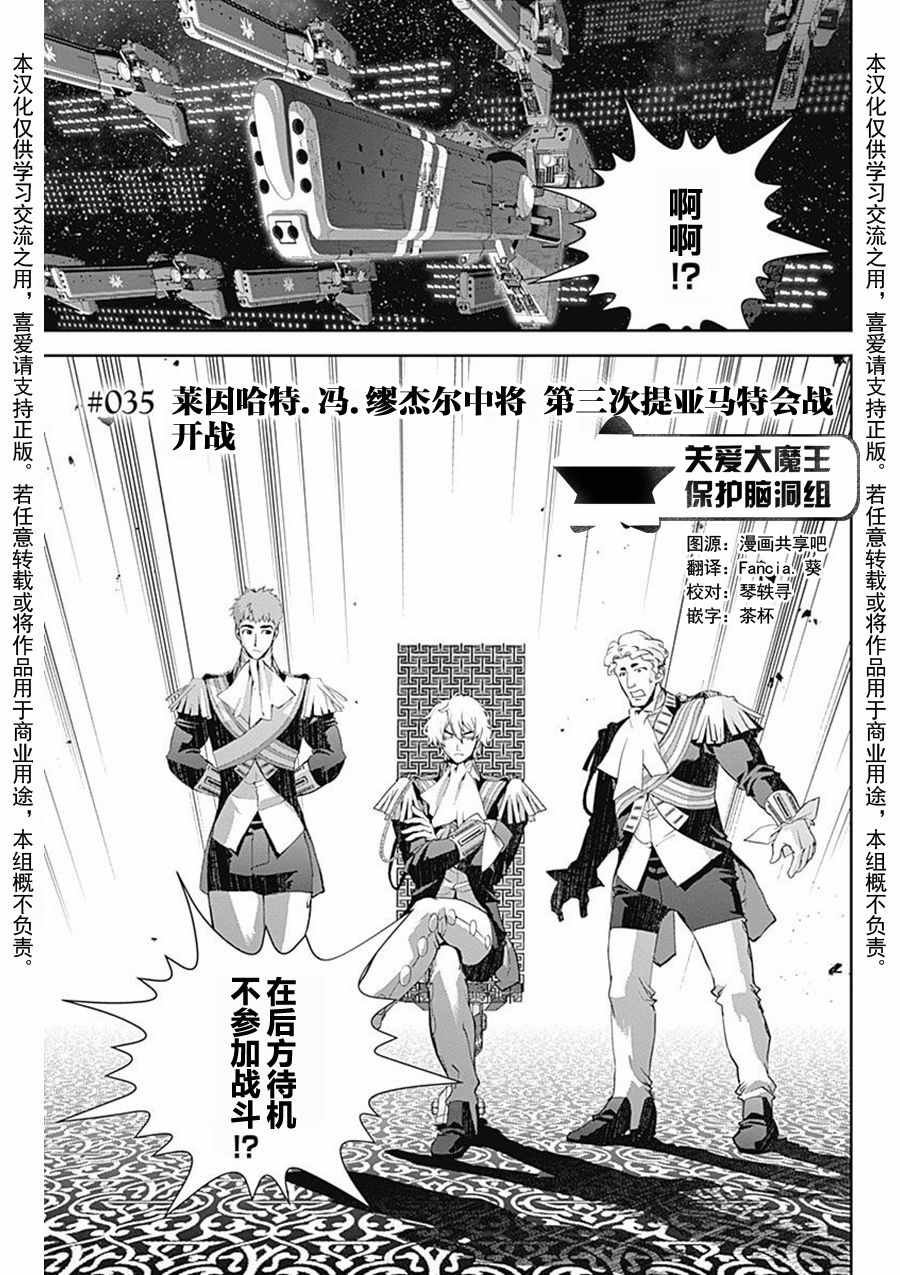 第35话