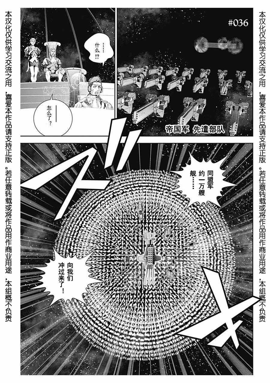 第36话