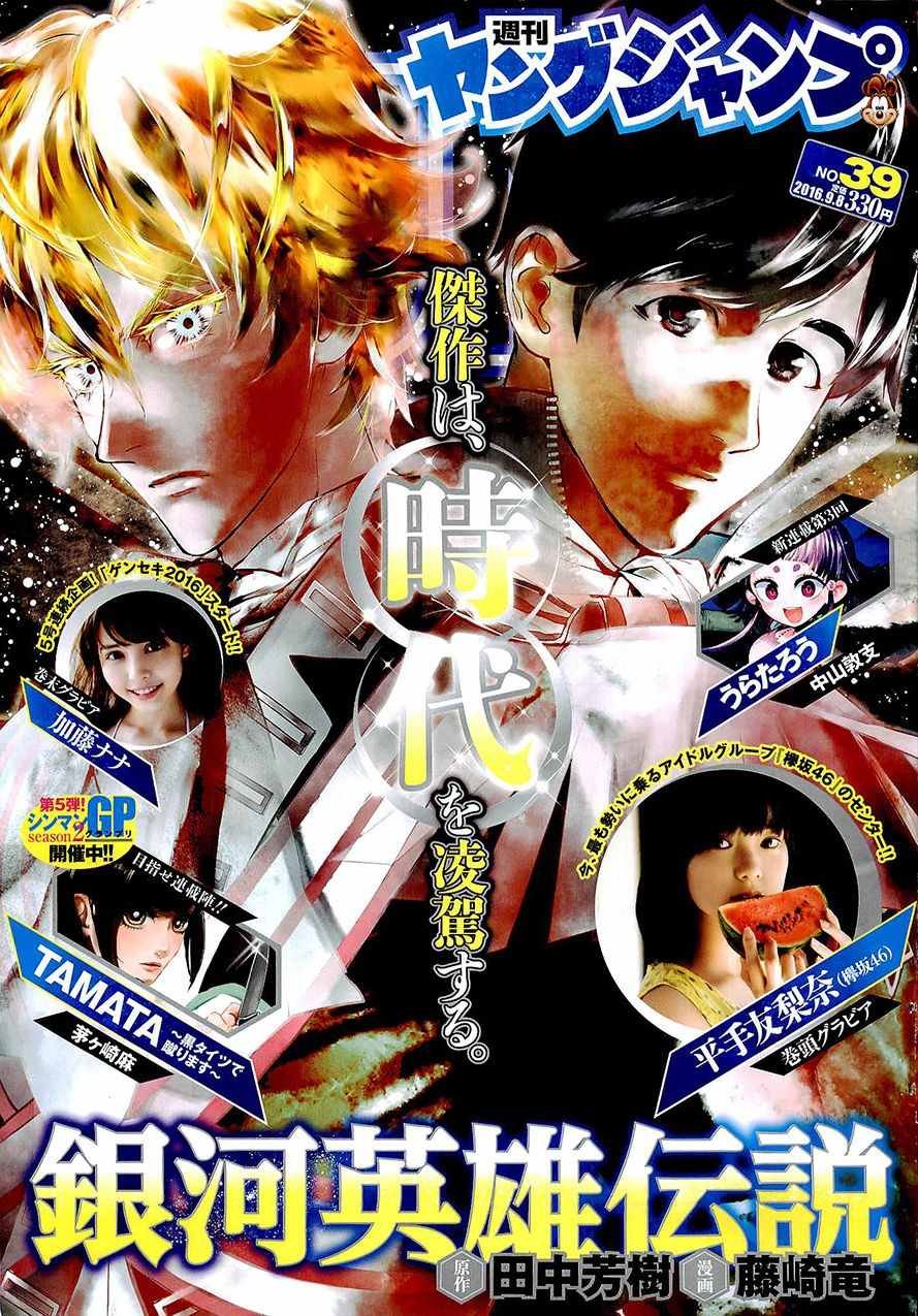 第37话