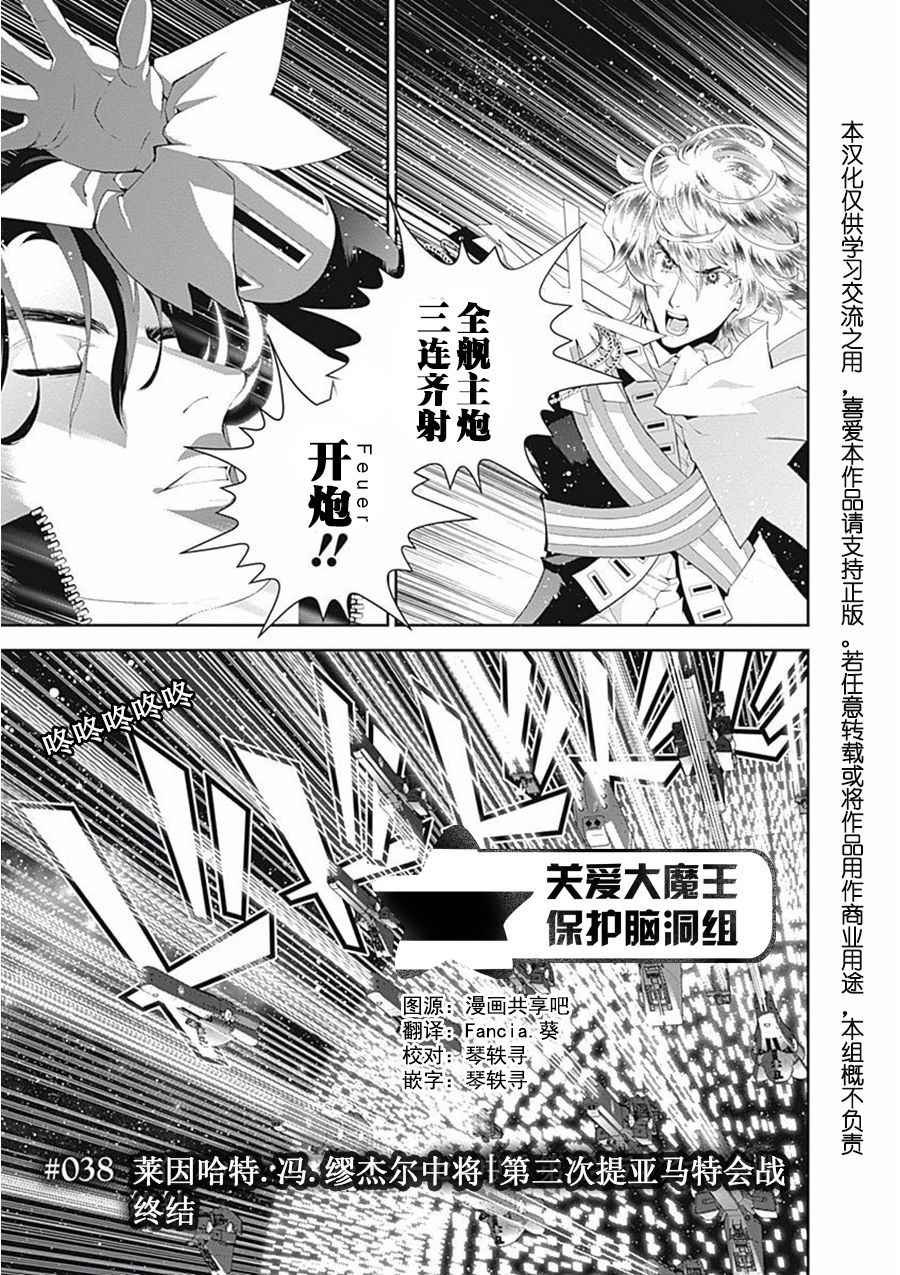 第38话