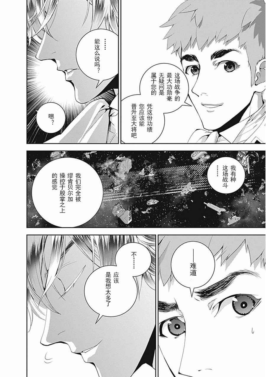 第38话