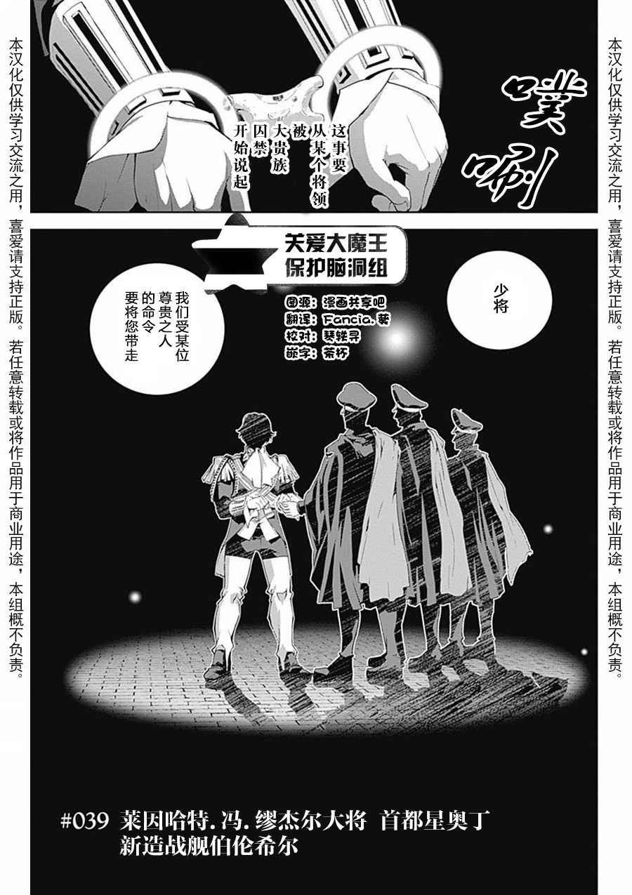 第39话