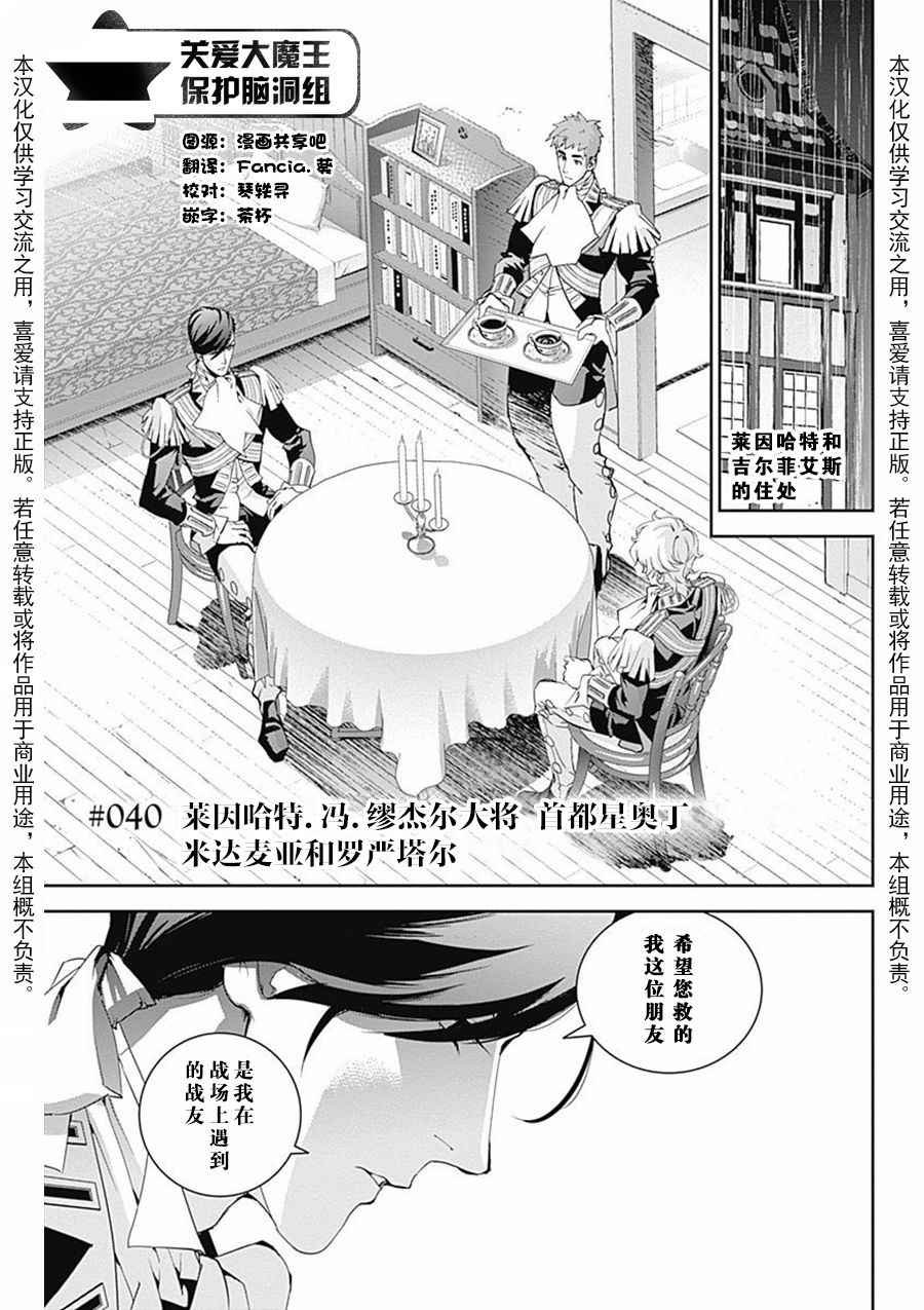 第40话