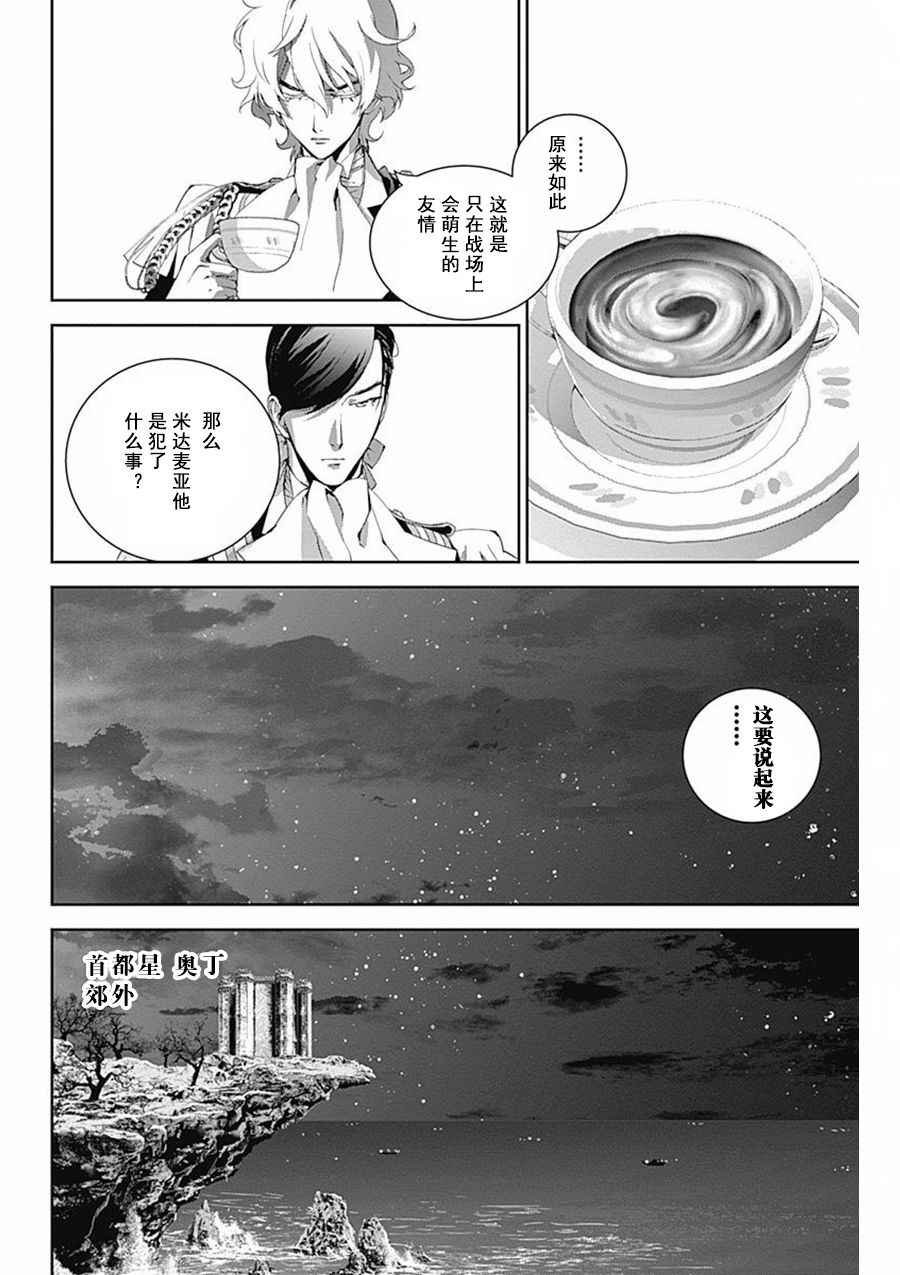第40话