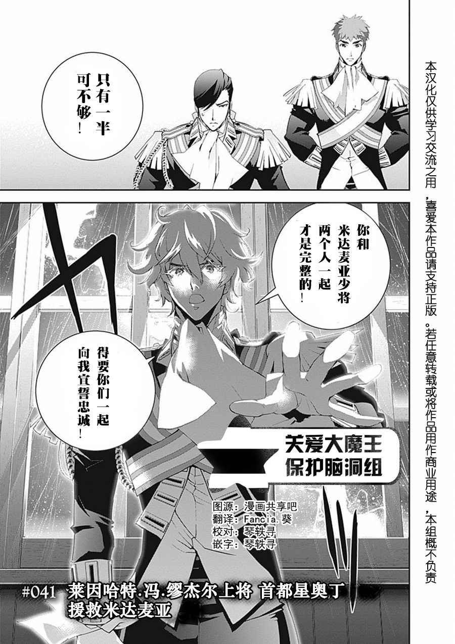 第41话