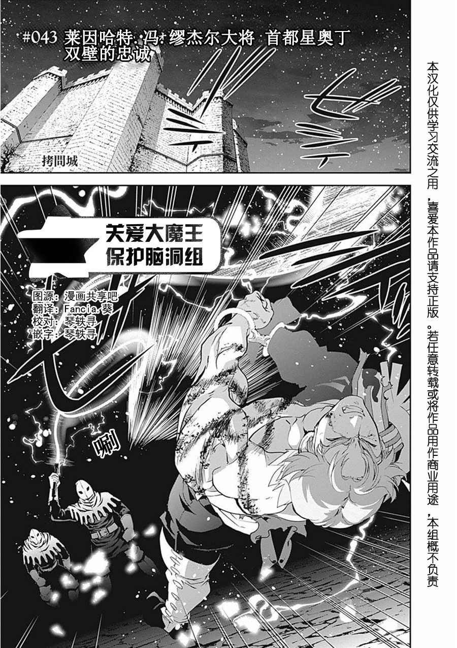 第43话