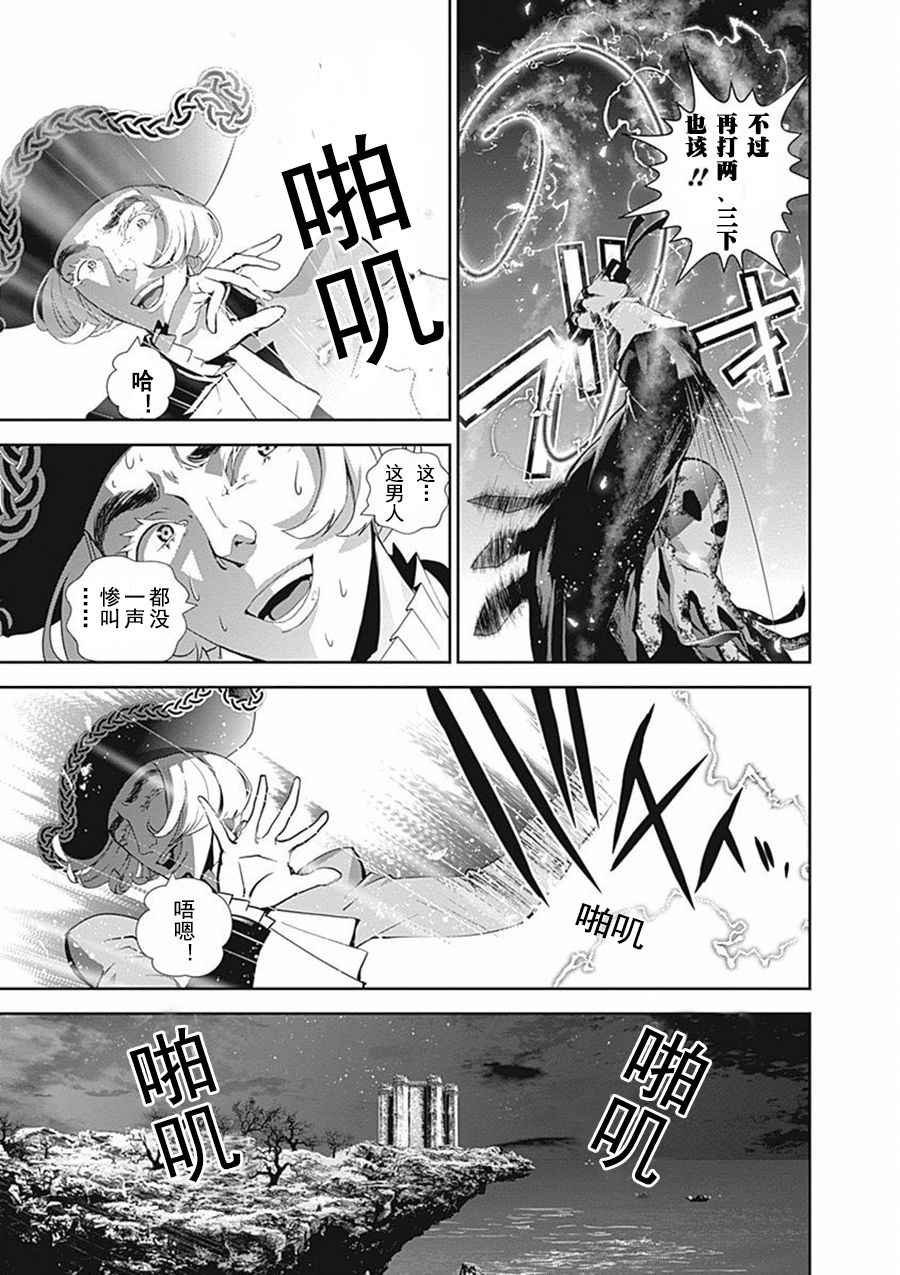 第43话