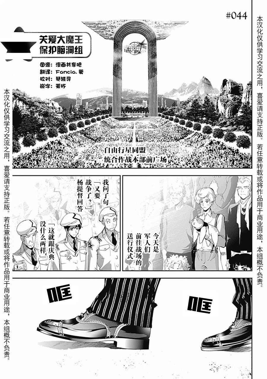 第44话