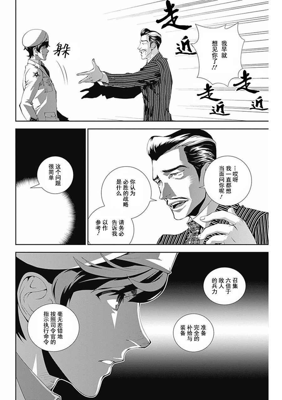 第44话