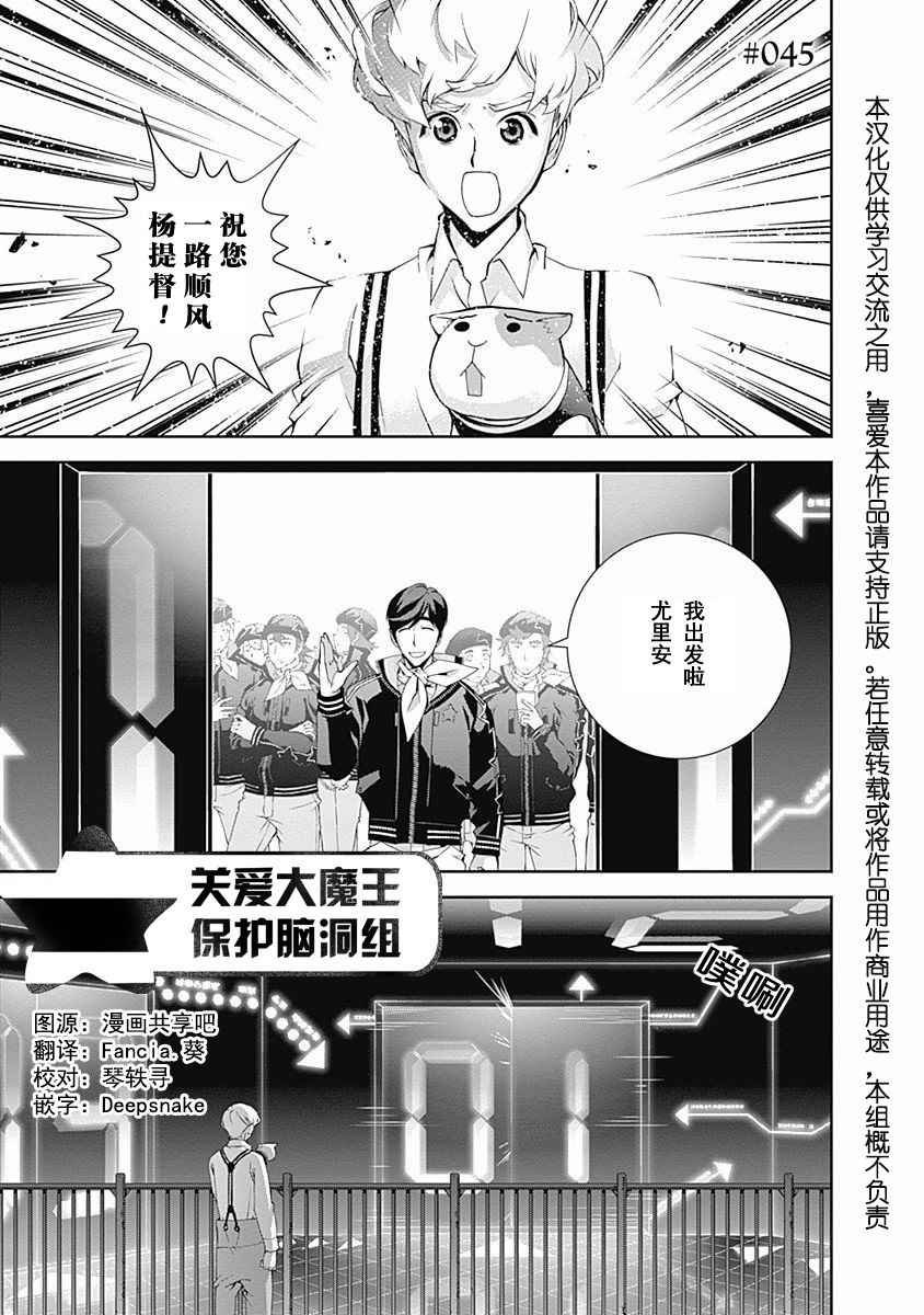 第45话