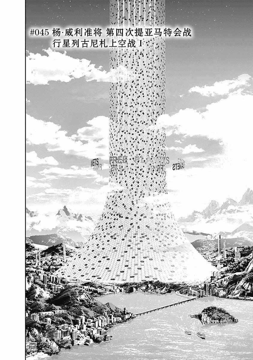 第45话