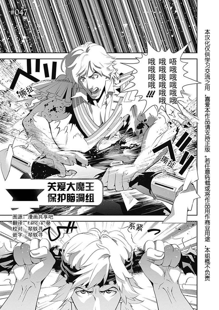 第47话