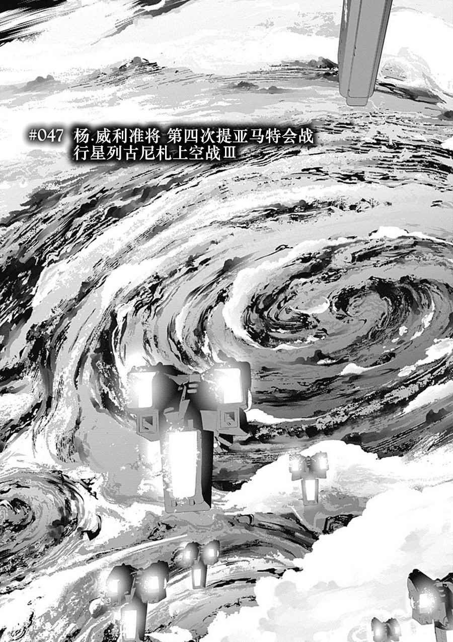 第47话