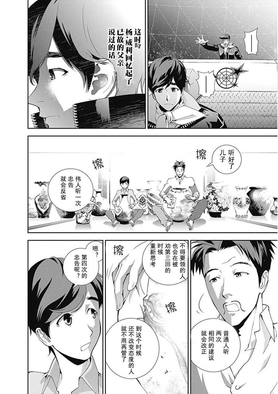 第47话