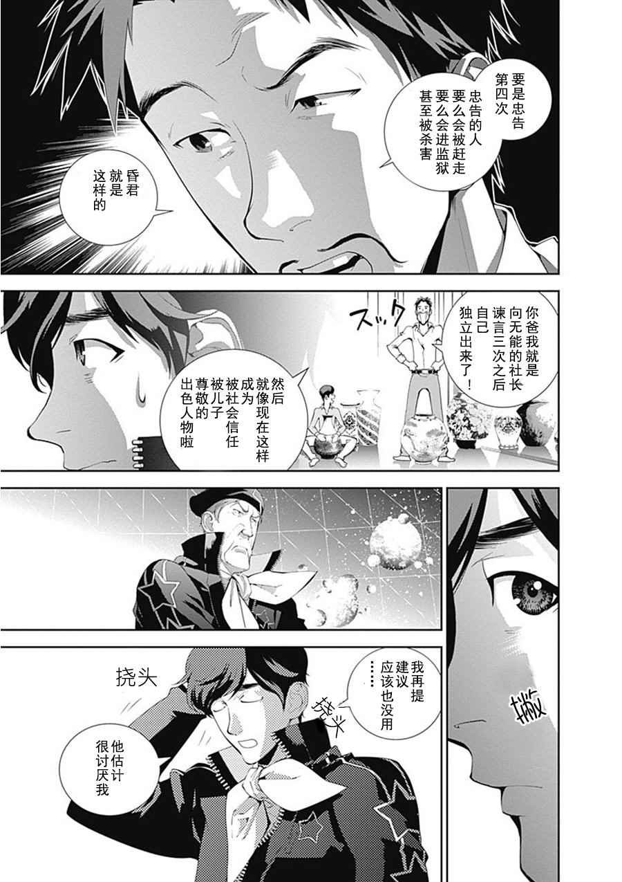 第47话