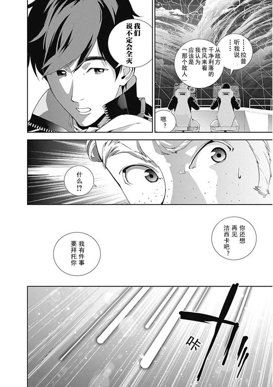 第47话