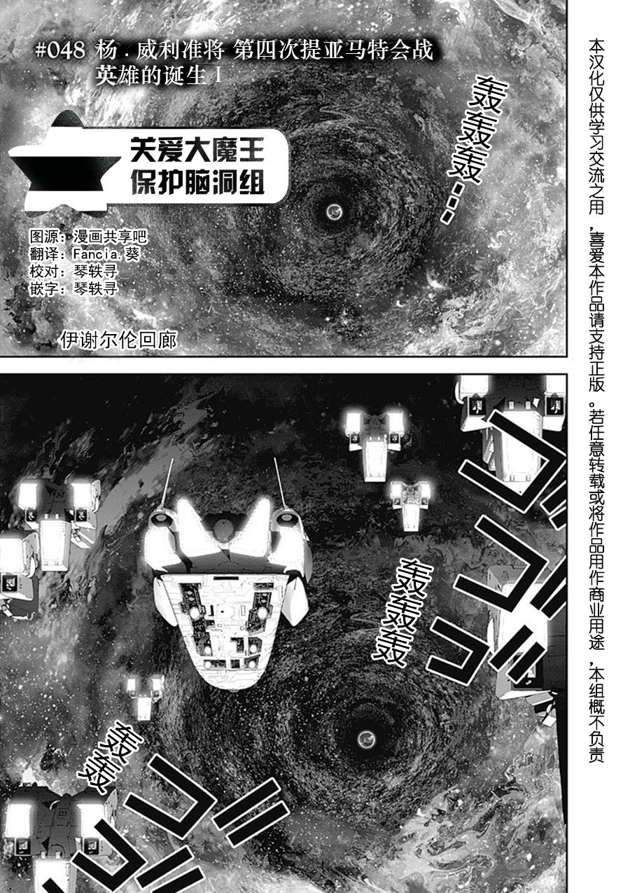 第48话