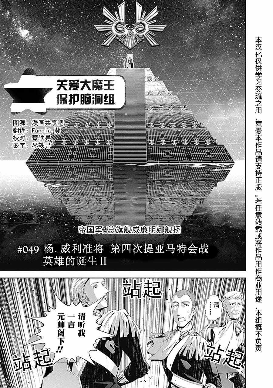 第49话