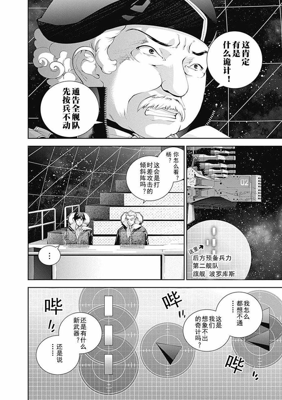 第49话